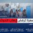 سياسيون يطلقون وسم #المهره_ترفض_ارهاب_الحوثي