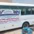 تنفيذية انتقالي منعر تقدم دعماً مالياً لصيانة وتشغيل حافلة نقل الطلاب بالمديرية
