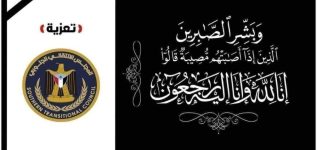 قيادة انتقالي المهرة تعزي في وفاة الشيخ يسلم بن يسلم سهيل