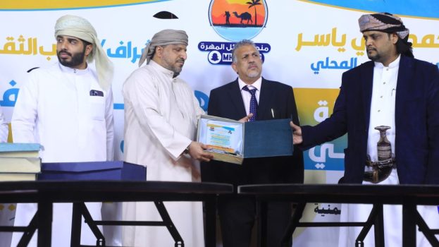 بحضور فريق التوجيه والرقابة الرئاسي .. اختتام فعاليات المهرجان الثقافي التراثي الثاني بالمهرة 2025