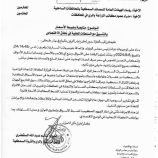 الوزير السقطري يوجه بتشديد الرقابة على أسعار الأسماك والخضروات والثروة الحيوانية في المحافظات الساحلية