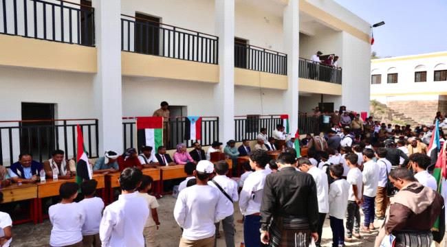 برعاية المحرّمي وبدعم إماراتي..افتتاح مدرسة الطارفة برُصُد بعد التوسعة وإعادة التأهيل