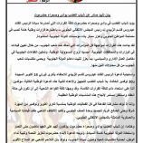 شباب الغضب يؤيدون قرارات الرئيس الزُبيدي.. ويعلنون الاستنفار الكامل