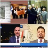 تحقيق ..حقائق وأدلة على علاقة قوى الشمال (الحوثيون – الإخوان – المؤتمر) بالكيان الصهيوني(لقاءات سرية – تهريب مخطوطات – عمل استخباراتي)