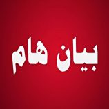 بيان صادر عن الاتحادات والنقابات الجنوبية ومنظمات المجتمع المدني بمحافظة المهرة