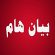 بيان صادر عن الاتحادات والنقابات الجنوبية ومنظمات المجتمع المدني بمحافظة المهرة