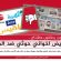 حذروا من الانجرار خلف ما يبثه إعلام العدو..سياسيون يطلقون وسم #تحريضاخوانيحوثيضدالجنوب ويحذرون من خبث إشاعات إعلام العدو