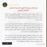 بيان صادر عن هيئة الشؤون الخارجية للمجلس الانتقالي الجنوبي