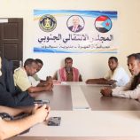 تنفيذية انتقالي سيحوت تعقد اجتماعها الدوري لشهر سبتمبر