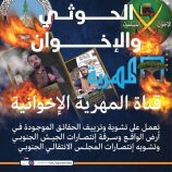 قناة “المهرية”.. من التضليل إلى التهريج