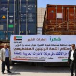 وصول وحدة الرنين المغناطيسي لمستشفى بن زايد في شبوة