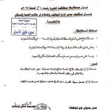 شبكة المهرة الإخبارية تبارك للإعلامي عماد باحميش تكليفه مديراً لإدارة العلاقات العامة والإعلام بمكتب الصحة