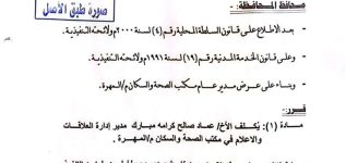 شبكة المهرة الإخبارية تبارك للإعلامي عماد باحميش تكليفه مديراً لإدارة العلاقات العامة والإعلام بمكتب الصحة