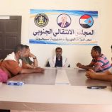 تنفيذية انتقالي سيحوت تعقد اجتماعاً استثنائياً وتشكل لجاناً تحضيرية للمشاركة في فعالية 30 نوفمبر