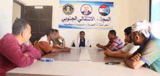 تنفيذية انتقالي سيحوت تعقد اجتماعاً استثنائياً وتشكل لجاناً تحضيرية للمشاركة في فعالية 30 نوفمبر