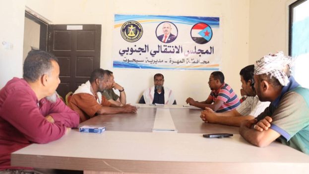 تنفيذية انتقالي سيحوت تعقد اجتماعاً استثنائياً وتشكل لجاناً تحضيرية للمشاركة في فعالية 30 نوفمبر