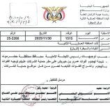 محافظ حضرموت يوجه بإخراج قوات بن حبريش من مواقع حماية الشركات بعد هجومها على المنشآت