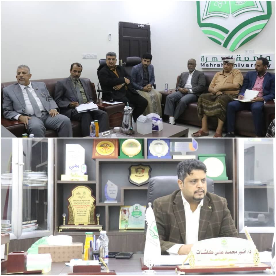 فريق التوجيه والرقابة الرئاسي يزور جامعة المهرة ويطلع على نشاطها الأكاديمي