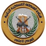 المنطقة العسكرية الثانية تؤكد القبض على عدد من المسلحين عقب التصدي لكمين مسلح في غيل بن يمين بحضرموت