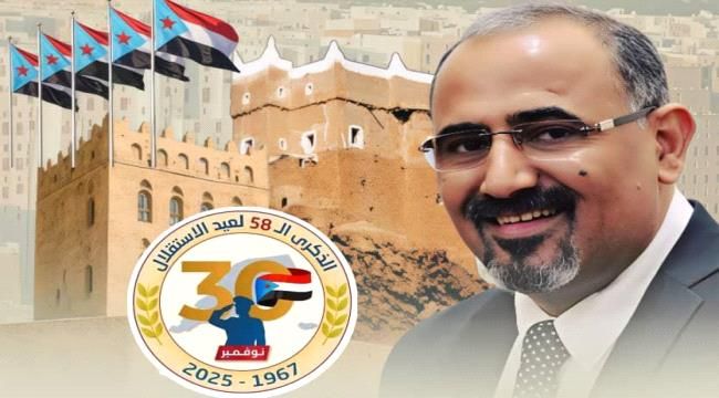 سيئون في 30 نوفمبر: تجديد العهد الجنوبي وتفويض شعبي لاستعادة الدولة