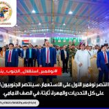 نائب وزير المياه والبيئة يدعو أبناء المهرة للمشاركة في الفعالية الجماهيرية بمناسبة الذكرى الـ58 للعيد الوطني