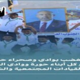 شباب الغضب يدعو أبناء حورة ووادي العين للتحرك نحو سيئون