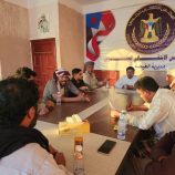 تنفيذية انتقالي الغيضة تعقد اجتماعها الدوري وتؤكد أهمية ترسيخ الأمن والاستقرار