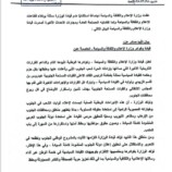 بيان تأييد صادر عن:قيادة وكوادر وزارة الإعلام والثقافة والسياحة – العاصمة عدن