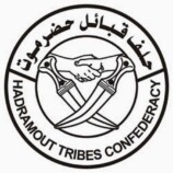 حلف قبائل حضرموت يعلن تأييده لبيان السلطة المحلية وقرارات المجلس الانتقالي الجنوبي