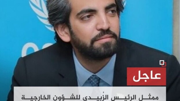 عمرو البيض: الرئيس الزُبيدي لم يغادر عدن وسيبقى إلى جانب شعبه