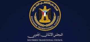 بيان صادر عن الهيئة التنفيذية للمجلس الانتقالي الجنوبي بمحافظة حضرموت