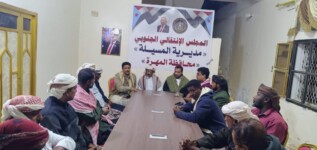 تنفيذية انتقالي المسيلة تعقد اجتماعها الدوري لشهر يناير