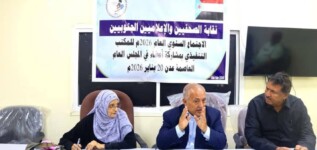 نقابة الصحفيين والإعلاميين الجنوبيين تقف أمام التقرير السنوي 2025م وتكلف الأمانة العامة بإعداد الخطة للعام 2026م