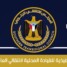 بيان هام صادر عن الهيئة التنفيذية للقيادة المحلية للمجلس الانتقالي الجنوبي بالعاصمة عدن