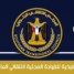 بيان هام صادر عن الهيئة التنفيذية للقيادة المحلية للمجلس الانتقالي الجنوبي بالعاصمة عدن