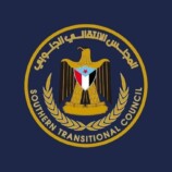 بيان صادر عن القيادة المحلية للمجلس الانتقالي الجنوبي بمحافظة أبين بشأن قرارات تغيير قيادة الأمن الوطني بالمحافظة